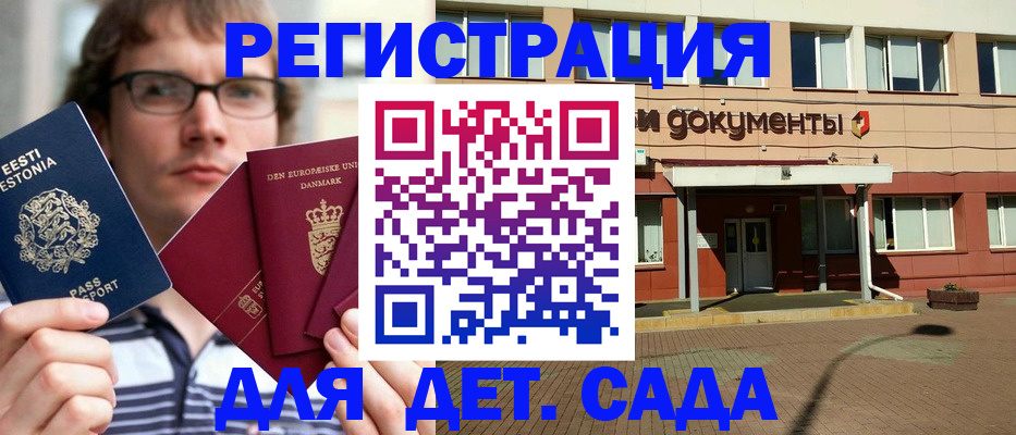 временная регистрация госуслуги в Щиграх