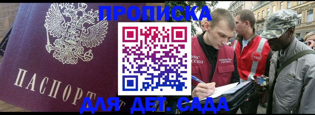 прописка иностранных граждан в Щиграх